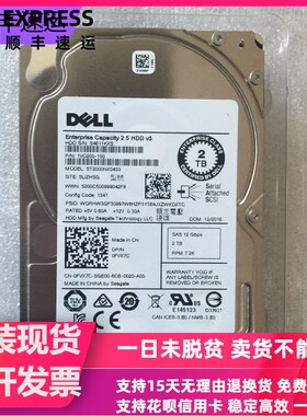 原装 DELL R910 R920 R930 服务器硬盘 2T SAS 7.2K 2.5寸 12G