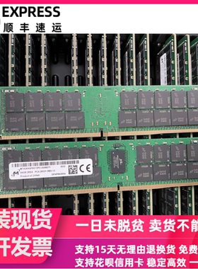 MT镁光 64G 2R×4 PC4-2933Y DDR4 ECC REG 64GB RDIMM服务器内存