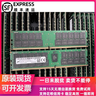 MT镁光 DDR4 64GB RDIMM服务器内存 2933Y REG PC4 2R×4 64G ECC