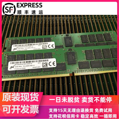 现代SK海力士32G 2RX4 PC4-2666V DDR4服务器内存条32GB ECC REG