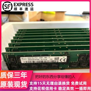 华为RH1288V3 RH2288V3 RH2288H V3服务器内存32G DDR4 PC4-2666V