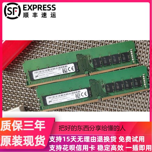 镁光 MTA18ASF4G72AZ-3G2B 32G 2RX8 PC4-3200AA 纯ECC 内存