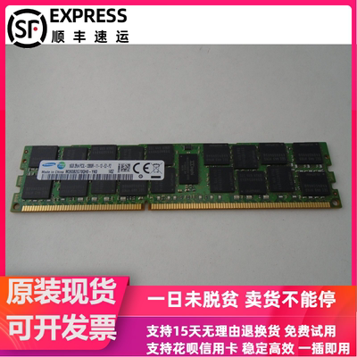 三星M393B2G70QH0-YK0 16G 2RX4 PC3L-12800R 1600 REG服务器内存