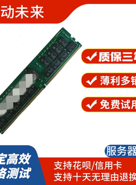 三星32G 2RX8 PC4-3200AA-R DDR4 服务器内存条 M393A4G43BB4-CWE