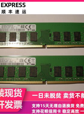 三星原装 M391A5143EB1-CRC 服务器内存 4G 1RX8 PC4-2400T 纯ECC