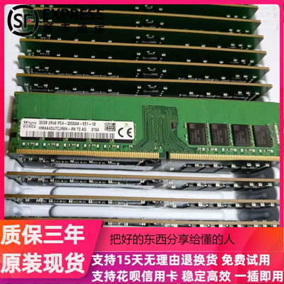 SK现代海力士 HMAA4GU7AJR8N-XN 32G DDR4 3200 纯ECC 服务器内存