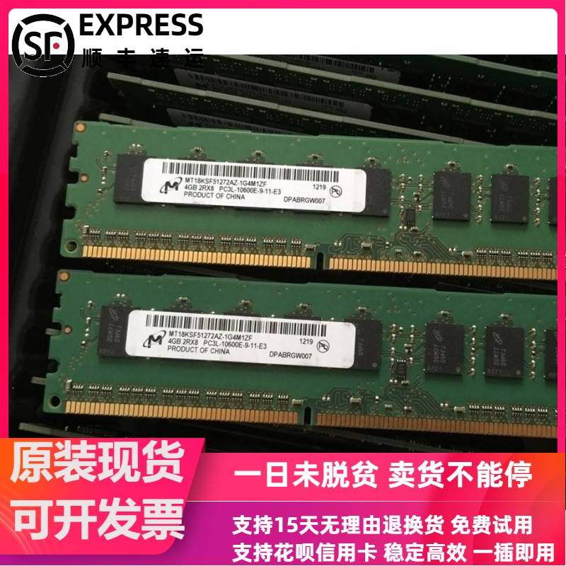 DELL R210II R210 R310 R320 T20服务器内存条DDR3 4G 1333纯ECC