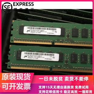 1333 T20服务器内存条DDR3 R310 DELL 纯ECC R210 R320 R210II