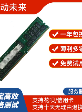 M393A8G40BB4-CWE 三星 64G 2RX4 PC4-3200AA ECC REG服务器内存