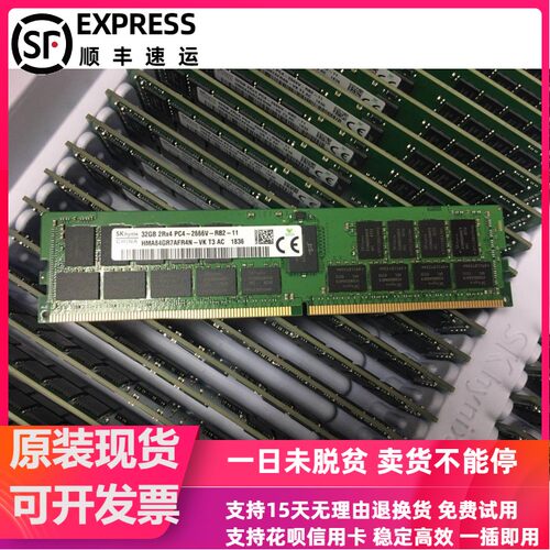 DELL T5820 T7820 T7920 T7920 32G DDR4 2666 ECC服务器内存32GB
