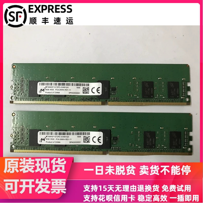 镁光 MTA9ASF1G72PZ-2G6D1QG 8G 1RX8 PC4-2666V-R REG服务器内存