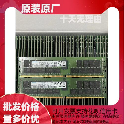 DELL R430 R530 R630 R730XD R930 服务器内存32G 2RX4 PC4-2666V