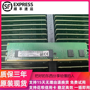 3200AA 鎂光 MTA9ASF2G72PZ PC4 16G 1Rx8 ECC 3G2E1 REG 內(nèi)存條