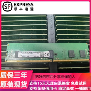 16G REG 1Rx8 内存条 ECC 镁光 3200AA PC4 3G2E1 MTA9ASF2G72PZ