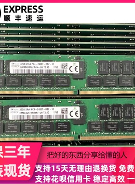 联想P300 P330 P410 P500 P510服务器内存32G DDR4 2400 ECC REG