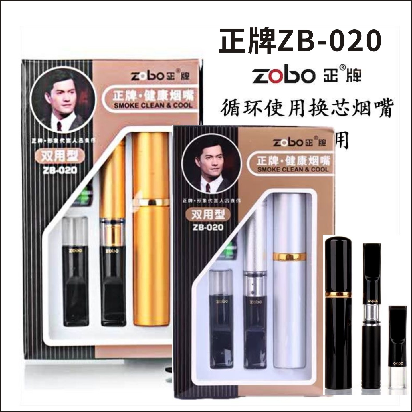 正牌烟嘴020过滤器可清洗循环型滤芯双过滤嘴换芯型烟嘴带便携盒