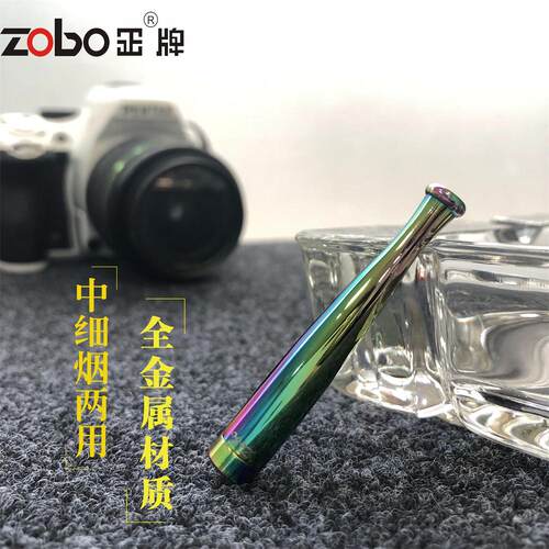 正牌352中细支烟滤嘴拉杆循环型