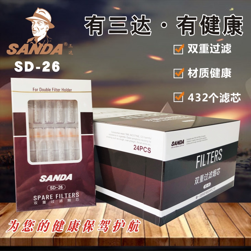三达SD-26过滤芯滤芯型烟嘴过滤器 换芯烟芯烟具可搭配SD-128包邮