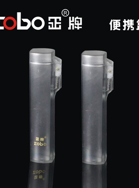 正品正牌zobo烟嘴塑料便携盒保护套香菸过滤嘴专用筒卫生收纳配件