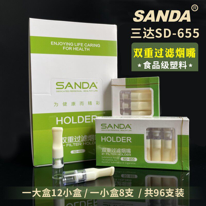 三达SD655烟嘴一次性双重过滤棉芯/滤珠高效香菸过滤粗支专用