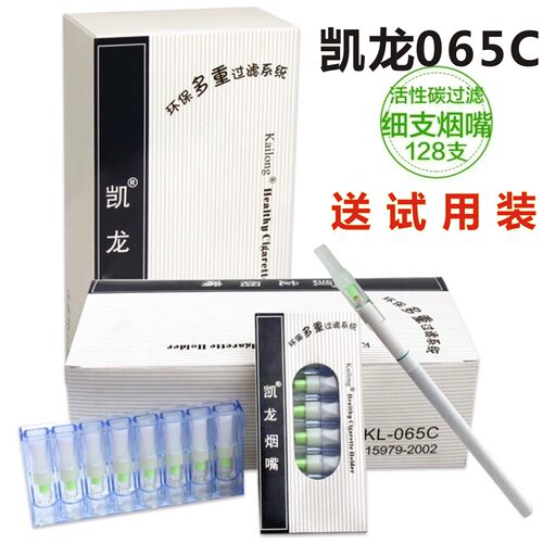 KAILONG/凯龙-065C细支烟过滤器