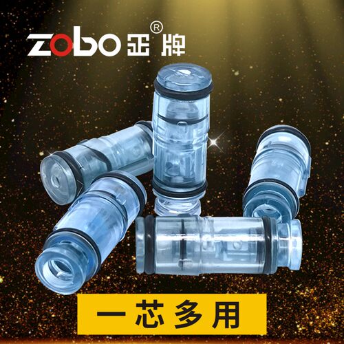 Zobo正牌水烟壶配件过滤芯