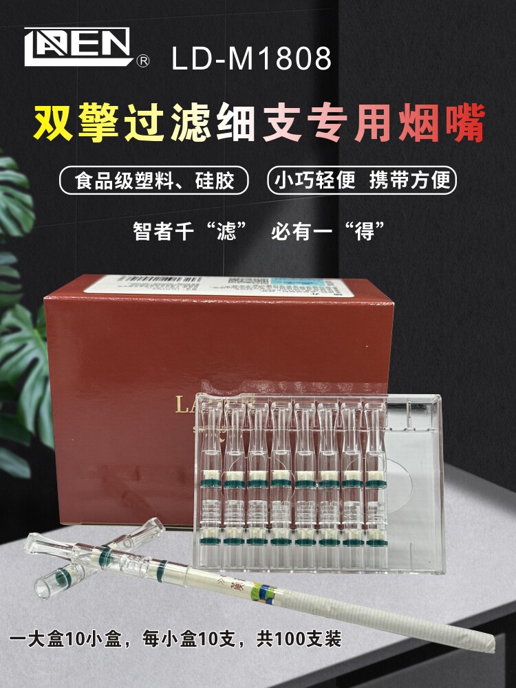 雷登一次性细支烟嘴细支双擎过滤