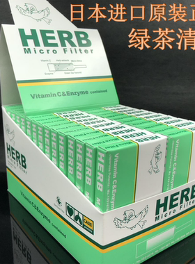 日本进口小鸟绿鸟蓝鸟烟嘴抛弃型烟嘴实惠装含维c专柜正品herb
