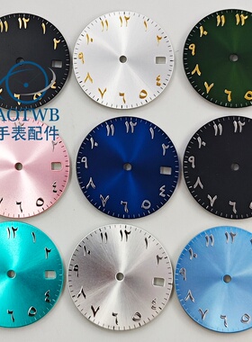 28.5mm改款太阳纹手表表盘绿色夜光枪钉银钉适合NH35 NH36机芯