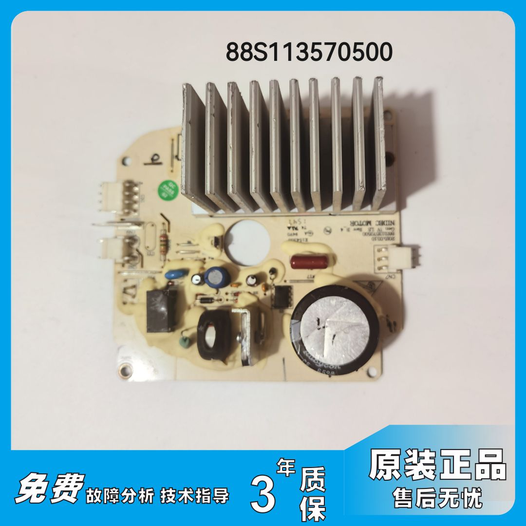 适用于美的小天鹅洗衣机E64故障/驱动板/88S113570500/32K0483G2