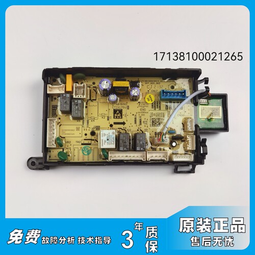 适用小天鹅洗衣机TG100VT616WIADY电脑电源主板版 17138100021265