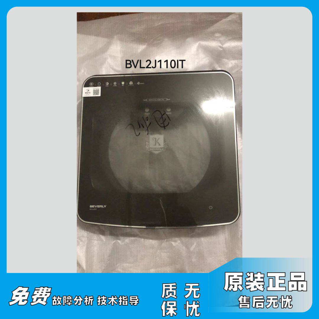 比弗利洗衣机上盖B1BV90IG/BVL2J90VG/BVL2J110IT/BVL1F150G6