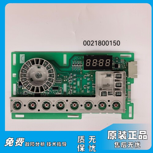 适用海尔洗衣机0021800150/A/C/D电脑板0021800115B/C/显示板主板