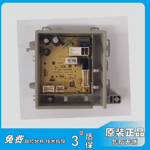 适用于海尔滚筒洗衣机电源板XQG100-BX12636 N 0021800151/151A