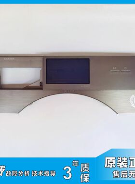 适用于小天鹅滚筒比弗利洗衣机BVL1D100NTY触摸屏控制面板电脑板