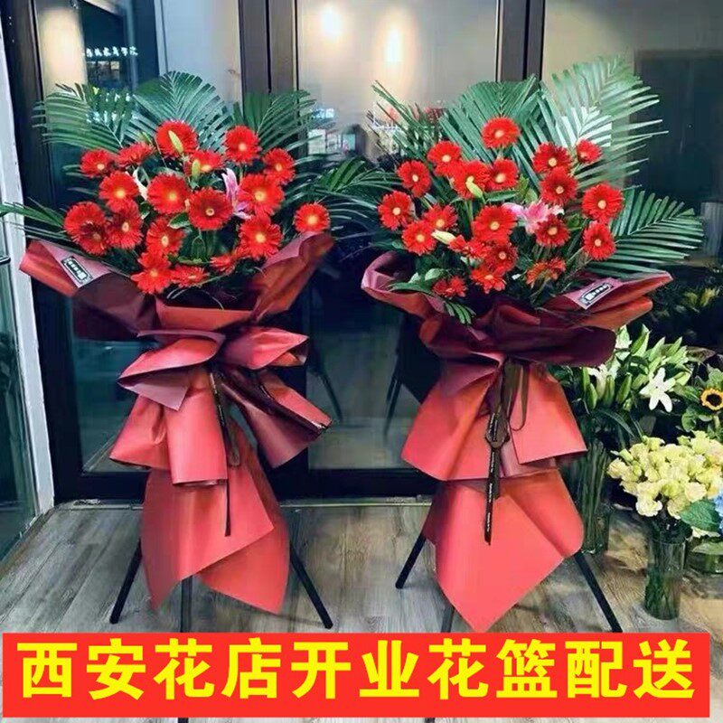 西安开业花篮鲜花开张乔迁庆典花店同城速递送花一对大麦花篮配送
