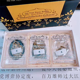 2558一套 四面神四面佛套盒 赠送佛牌泰国特色 泰国佛牌 南传佛缘