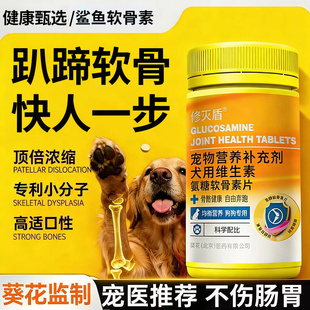 葵花狗狗钙片大中小型犬四肢无力趴蹄缺钙专用畸形O型腿健骨补钙