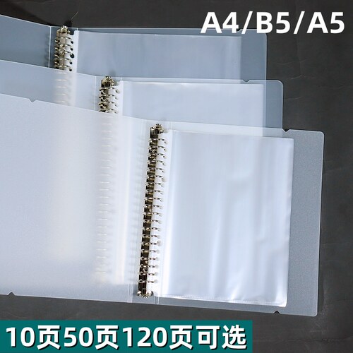 活页资料册4孔30孔可拆卸