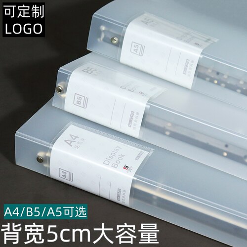 大容量文件夹A4/B5/A5加宽活页夹