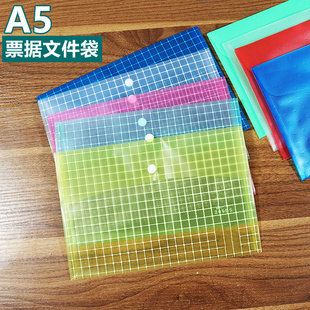 A5文件袋透明按扣袋加厚防水单据发票袋票据收纳袋纽扣式资料袋
