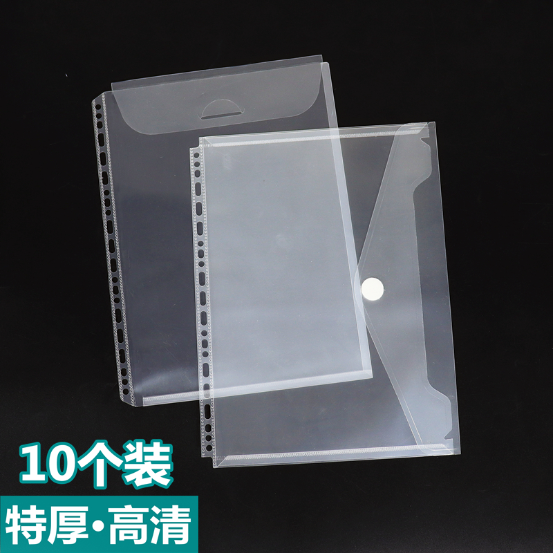 唛哒令塑料PP加厚透明文件袋