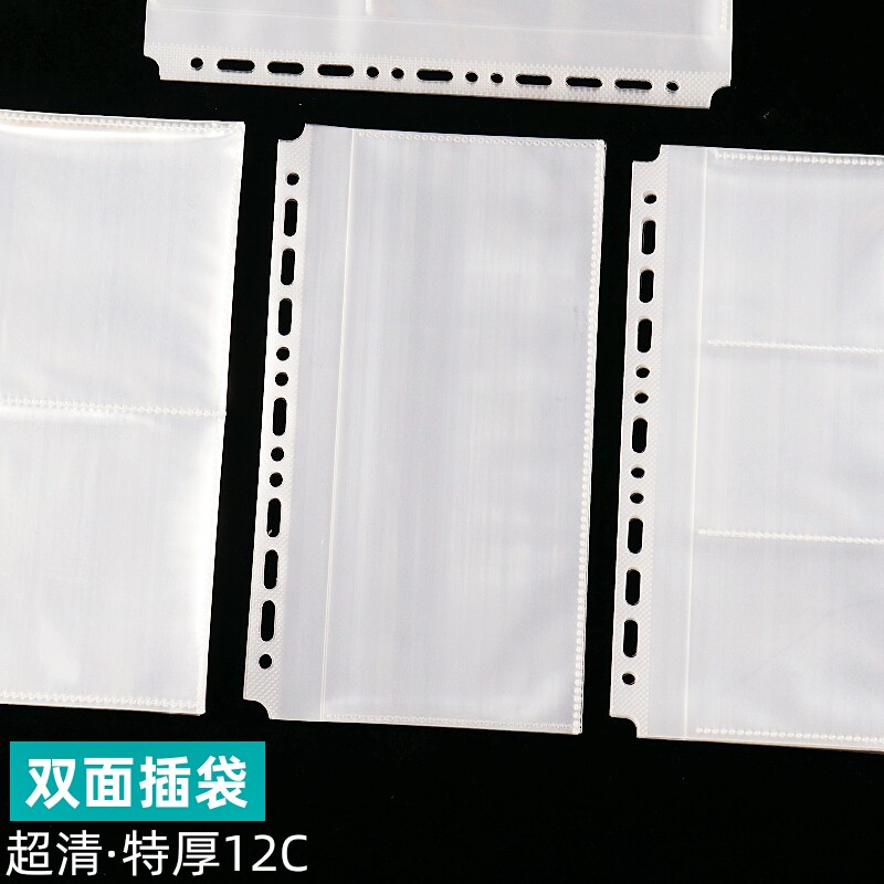 活页内页袋A5A6收纳袋PP透明票据发票袋名片相片袋本子插页卡片册