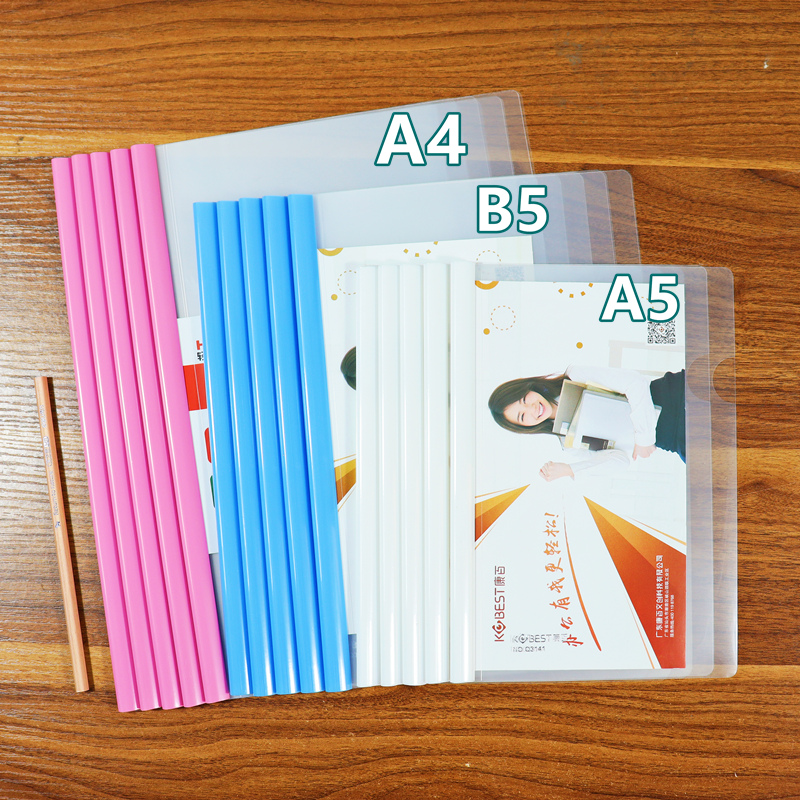 A4多功能抽杆夹办公文件收纳夹