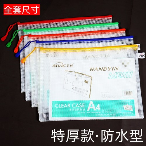 透明文件袋特厚拉链网袋11种尺寸