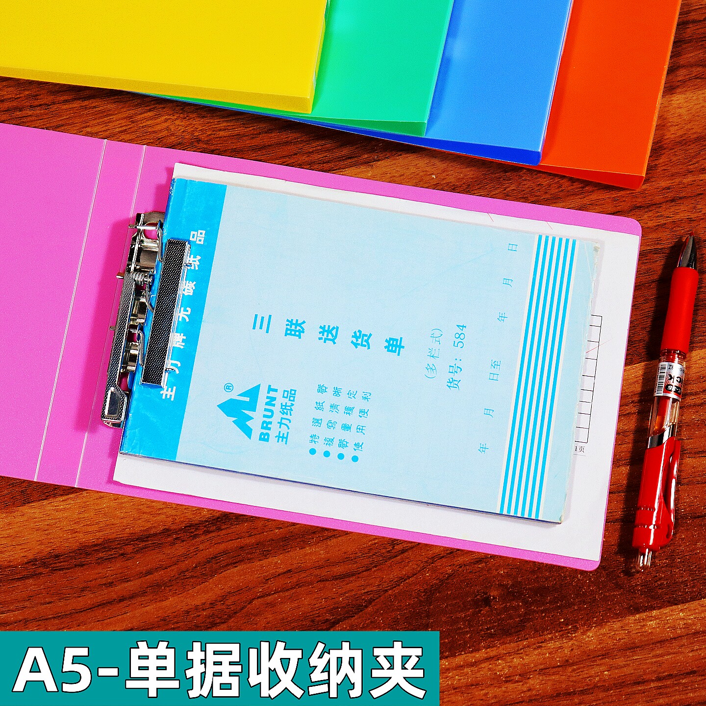 A5票据夹账单分类收纳夹图片