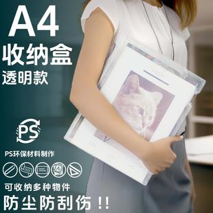 a4纸收纳盒透明资料档案盒A3美术画稿试卷塑料盒8k文件证件整理盒