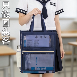 学生文件包手提资料袋网沙透明补习袋手拎补课包办公会议包通勤包