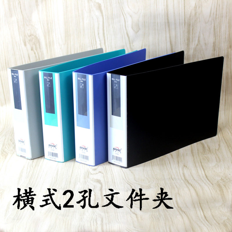 横款文件夹发票单据收纳资料夹