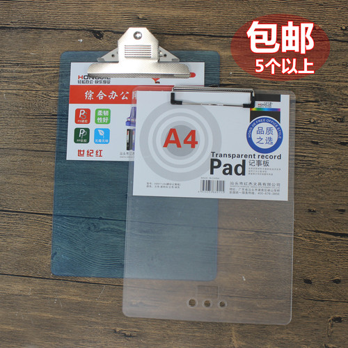 透明试卷夹可挂式书写板
